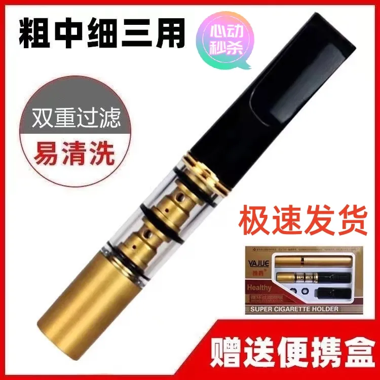 焦油过滤器高档双重过滤嘴过滤可清洗粗中细三用烟嘴过滤器循环型