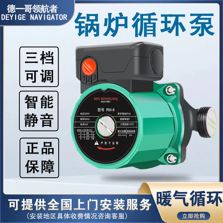 智能静音地暖循环泵热水泵地热锅炉暖气循环泵220V屏蔽泵家用循环