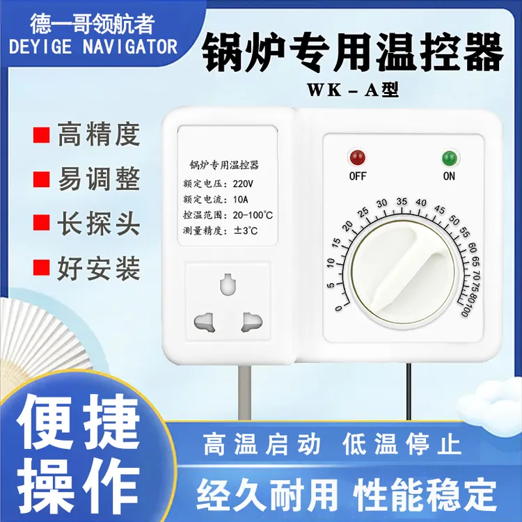 家用锅炉温控器旋钮锅炉温控器机械式养殖恒温度控制器无线插座