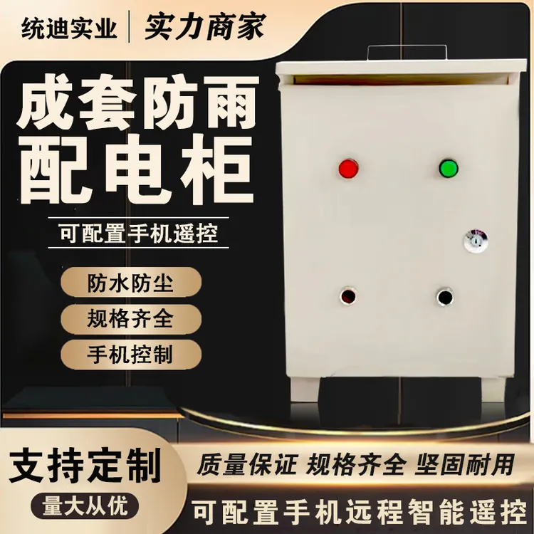 配电箱空箱体明装挂墙基业箱家用电源开关箱变电箱户外防水小电箱