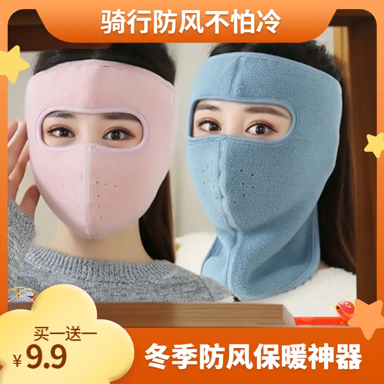 防风面罩女款全脸秋冬天骑行保暖口罩护颈脖加厚户外护耳加绒护脸