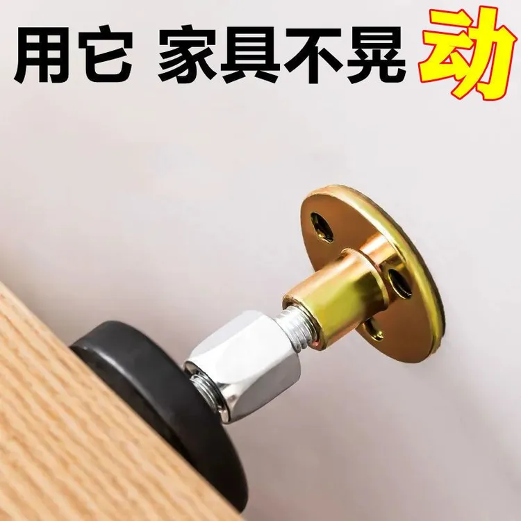 床头固定器防撞防摇晃动可调节垫贴稳定墙顶床稳定器防床响减震