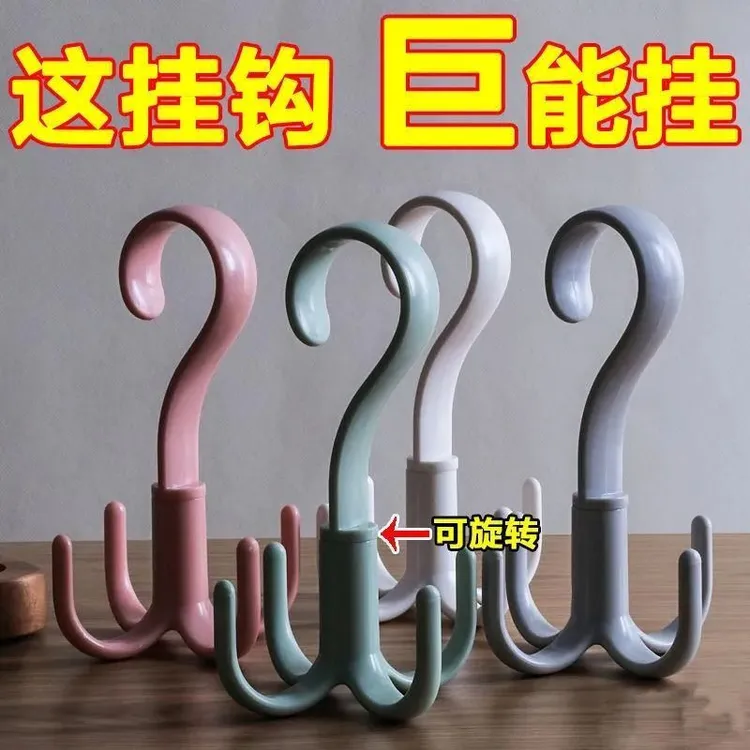 【6个装】多用途厚实 可旋转四爪挂钩 多功能衣帽挂钩家用创意晾晒