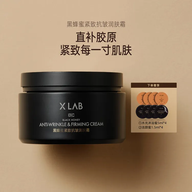 X LAB/熙所紧致抗皱润肤霜面霜级身体乳保湿滋润补水身体霜DB