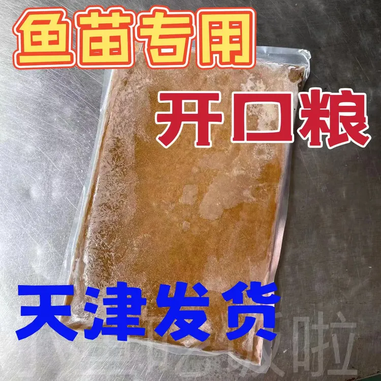 【水蚤】鱼苗鲈鱼开口鱼饲料冷冻水蚤河虫水蛛鱼虫蹦蹦虫青蹦袋装