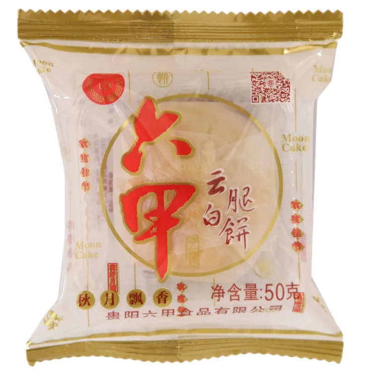 手工经典中秋休闲糕点零食传统贵阳云南正宗火腿月饼