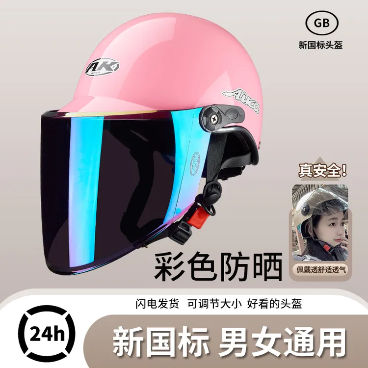 3C认证国标夏季防晒防紫外线头盔女款可调电动车安全帽半盔