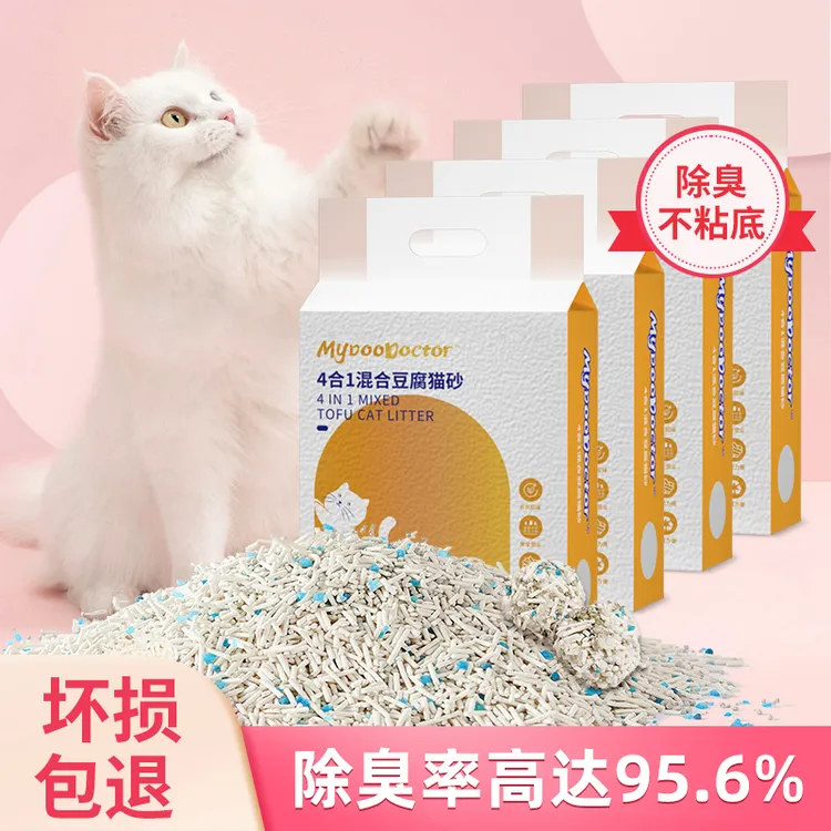 麦都混合豆腐猫砂低尘混合除臭豆腐猫砂干净安全低尘混合豆腐猫砂