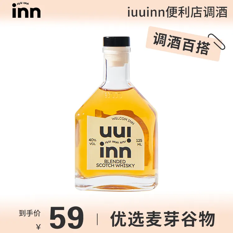 iuuinn/牛引小洋酒苏格兰原酒威士忌小洋酒125ml