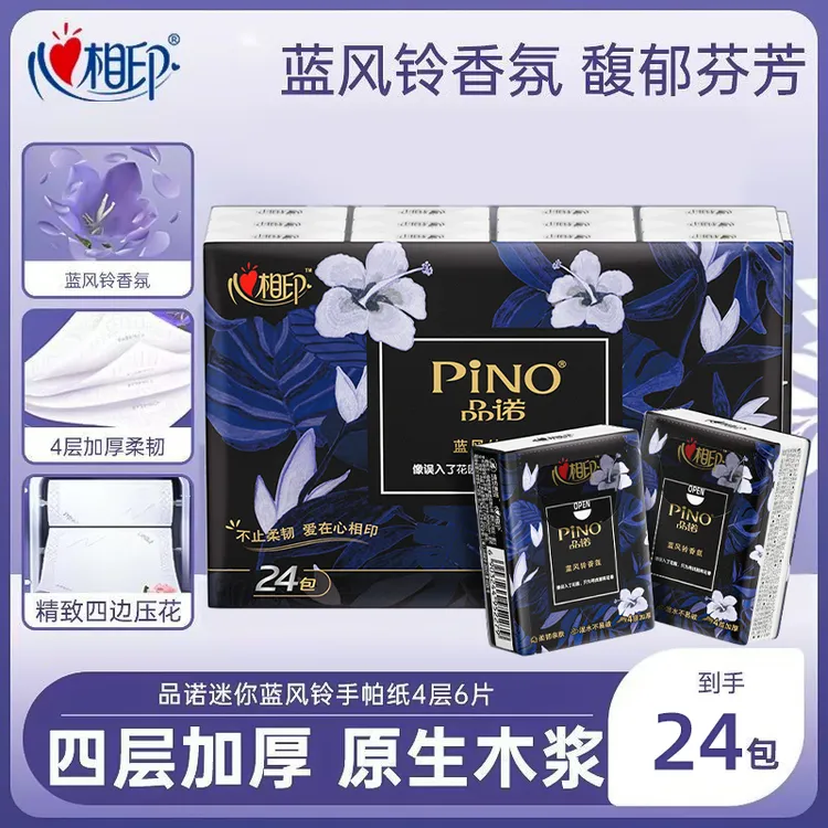 【新客】心相印品诺24包四层加厚手帕纸便携亲肤香氛（蓝风铃）