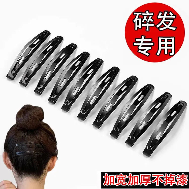 bb夹后脑勺碎发侧边小发夹黑色一字夹加厚宽不掉漆