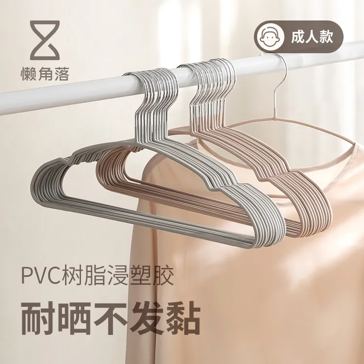 懒角落浸塑衣架家用挂衣无痕衣撑子防滑成人学生宿舍晾衣服防肩角