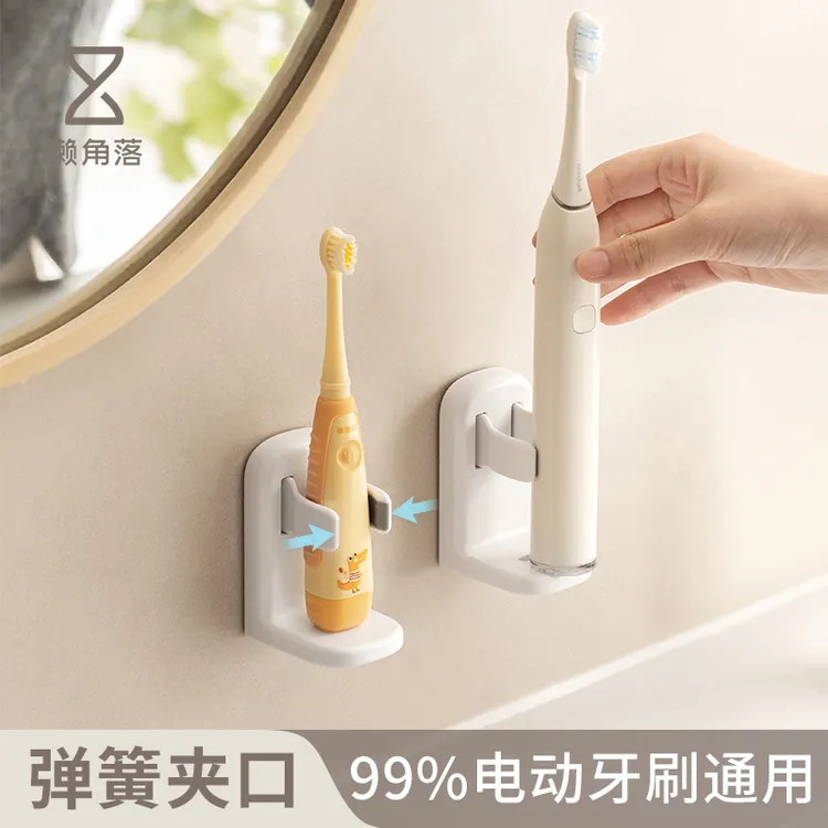 懒角落电动牙刷架置物架卫生间免打孔壁挂式牙刷收纳架牙具收纳架