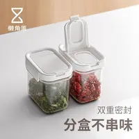 懒角落葱姜蒜收纳盒厨房葱花保鲜盒密封盒冰箱备菜盒沥水盒家用