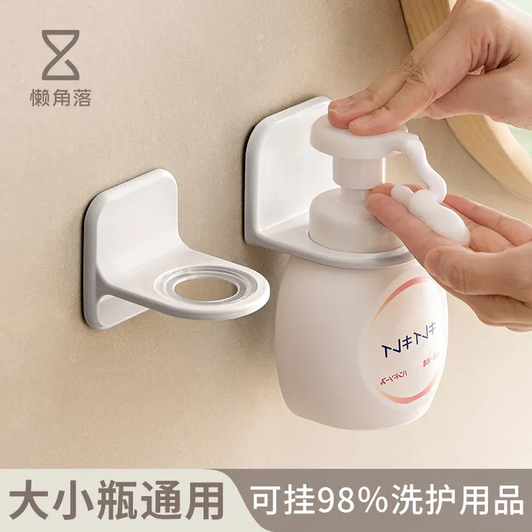 懒角落沐浴露置物架卫生间洗发水洗手液支架收纳架厨房洗洁精挂架