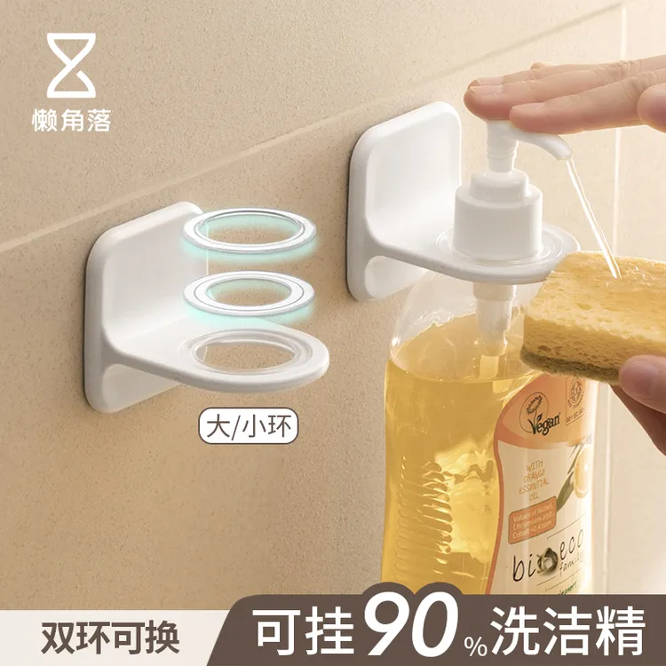 懒角落洗洁精挂架免打孔家用厨房置物架水槽壁挂式支架收纳挂瓶架