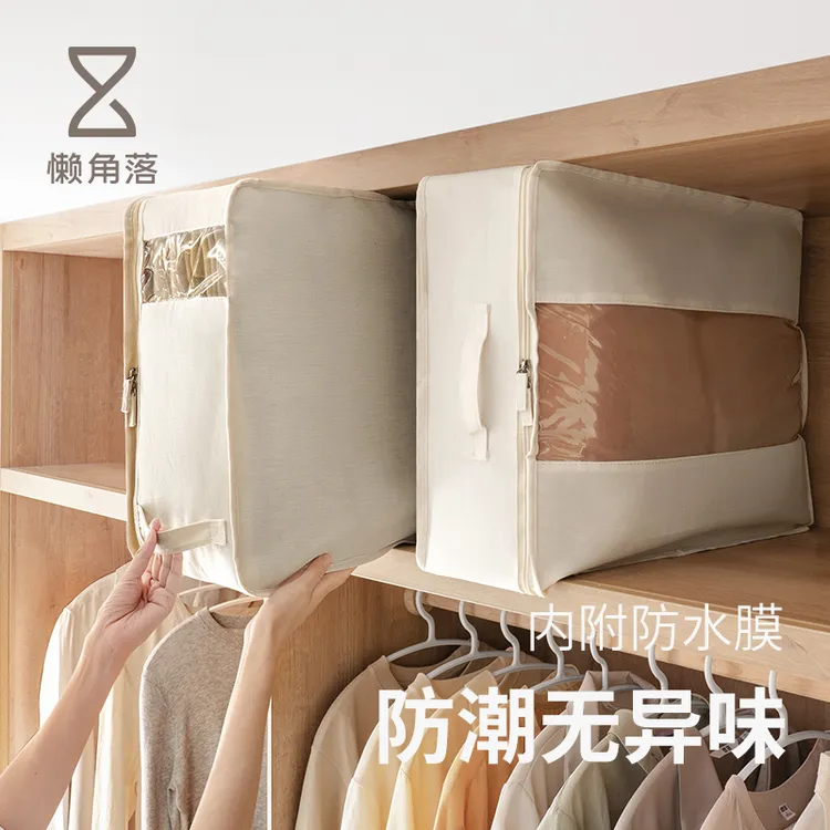 懒角落被子收纳袋家用衣柜装被子棉被整理箱床底储物箱布艺收纳箱