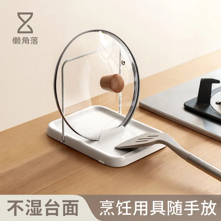 懒角落锅盖架台面坐式可折叠收纳置物架厨房放炒菜铲勺子锅铲架托