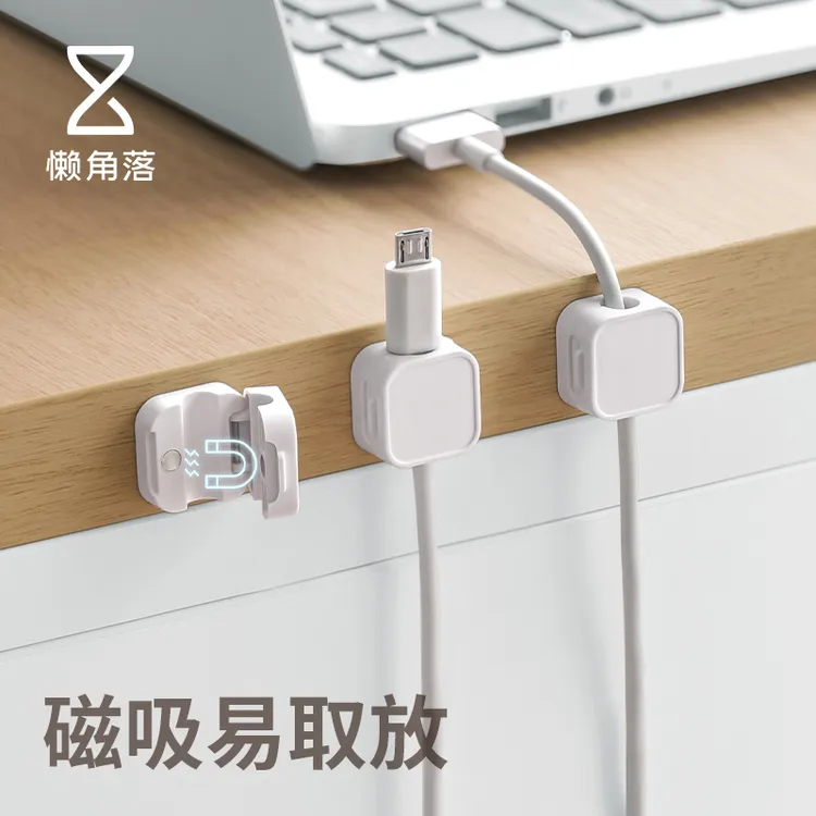 懒角落数据线固定器桌面收纳手机充电线理线器电器整理卡扣集线器