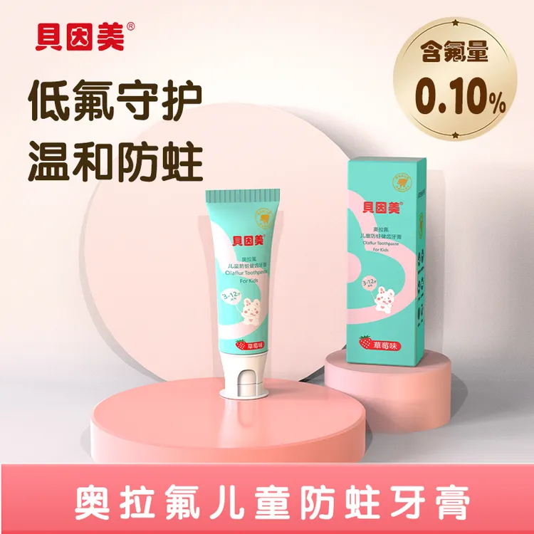 BEINGMATE/贝因美奥拉氟儿童防蛀牙膏 含氟牙膏儿童 儿童牙膏3-12