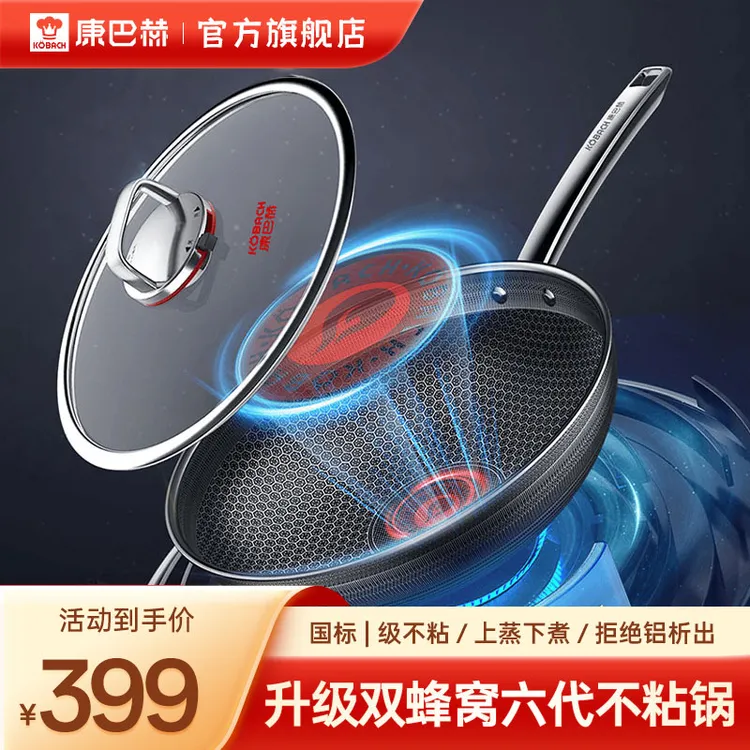 康巴赫第六代炒锅升级红点双蜂窝纹理煎蛋不粘锅耐磨不锈钢家用