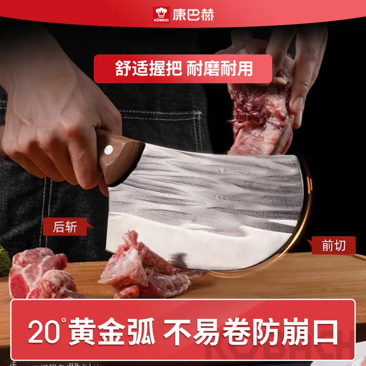 康巴赫虎鲨刀古法锻打加厚3.5经久耐用持久锋利剁骨多功能专用刀