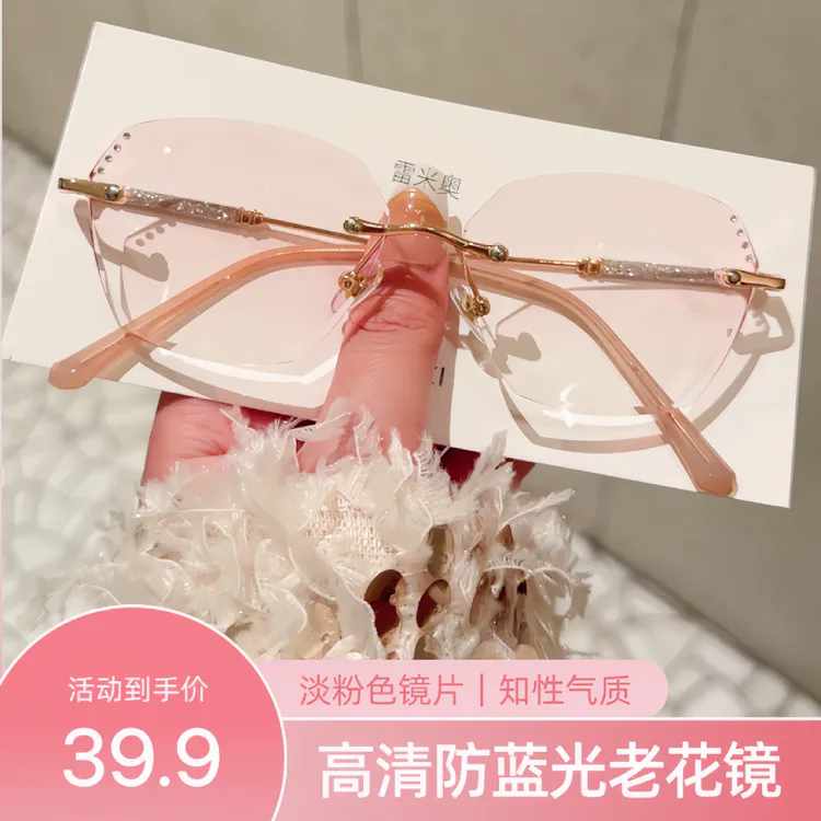 雷米奥新款老花镜粉色时尚无边框超清氣質女款多边形防蓝光看手机