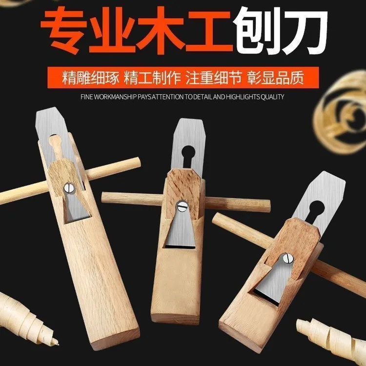 木工刨子柞木手推木刨手工刨子刨刀木工工具大全木匠铇鲁班diy刨