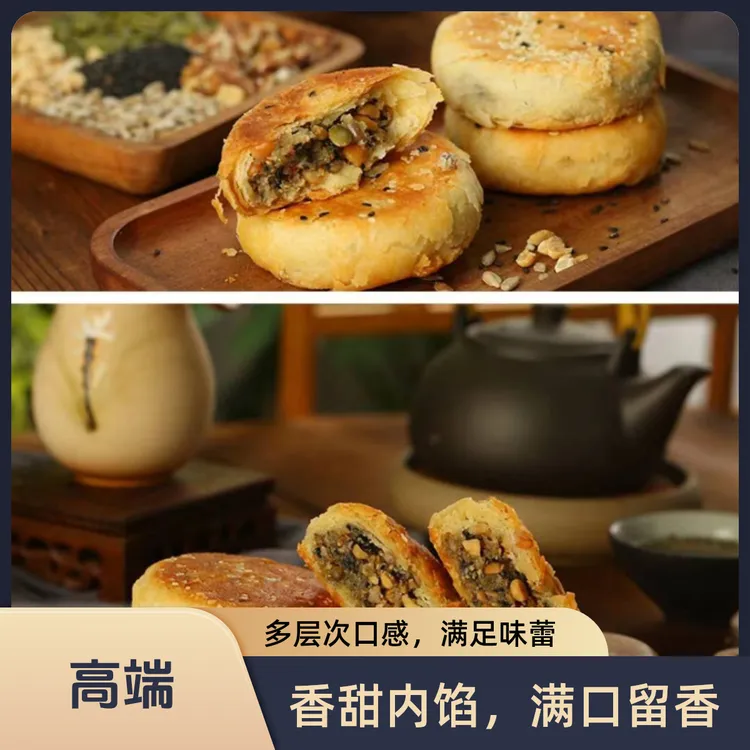 三合福兴旺纯手工制作苏式月饼组合