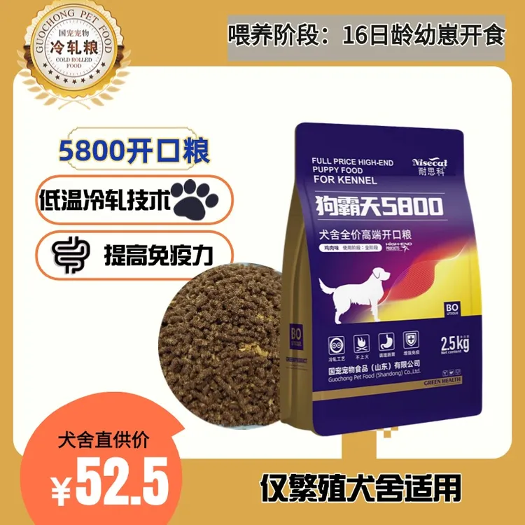 狗霸天犬舍专用犬粮5800开口粮不用泡水自由全价采食狗霸天狗粮