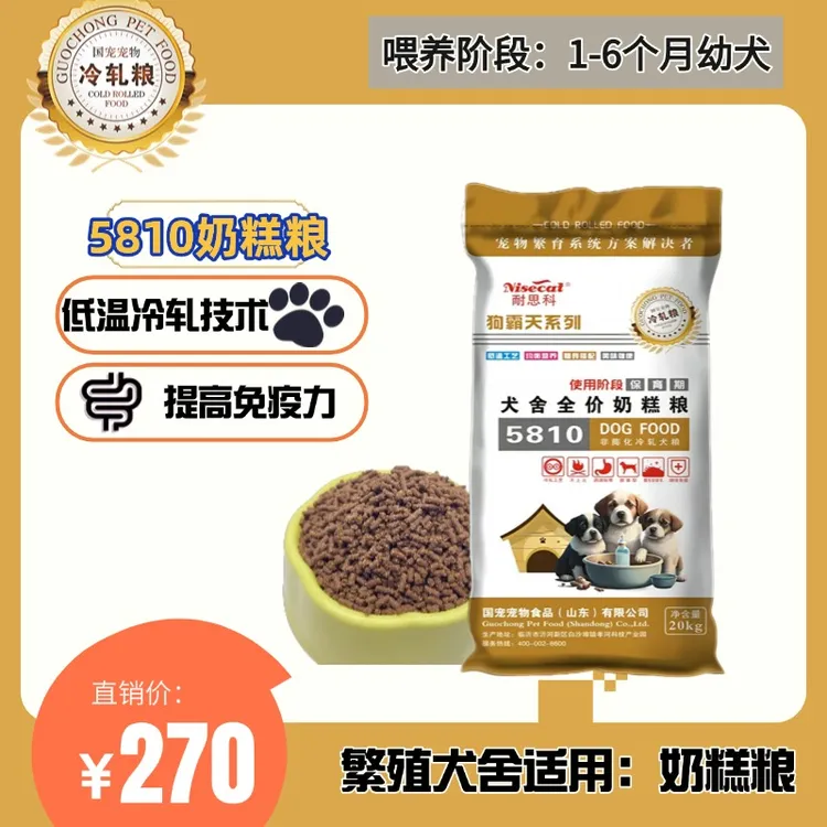 狗霸天犬舍专用犬粮5810奶糕粮自由采食无需泡发全价狗霸天狗粮