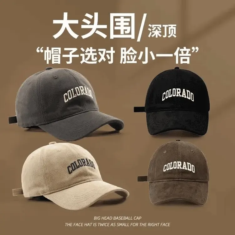 【加大头围显脸小】韩版鸭舌帽刺绣棒球帽百搭帽子男女通用太阳帽子