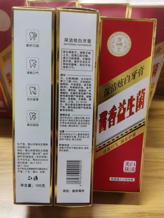 李博士 酱香益生菌牙膏