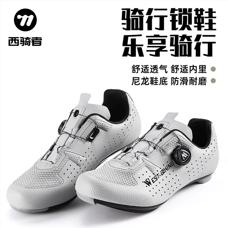 西骑者公路山地车锁鞋专业自行车骑行鞋旋转锁扣舒适透气单车鞋子
