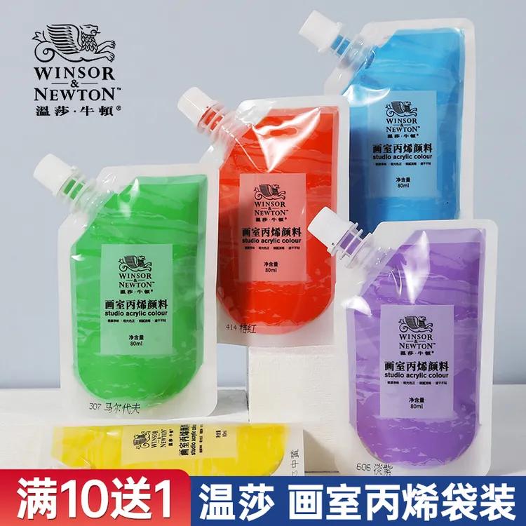 温莎·牛顿画室丙烯颜料补充包80ml无甲醛无毒钛白防水美术生艺考