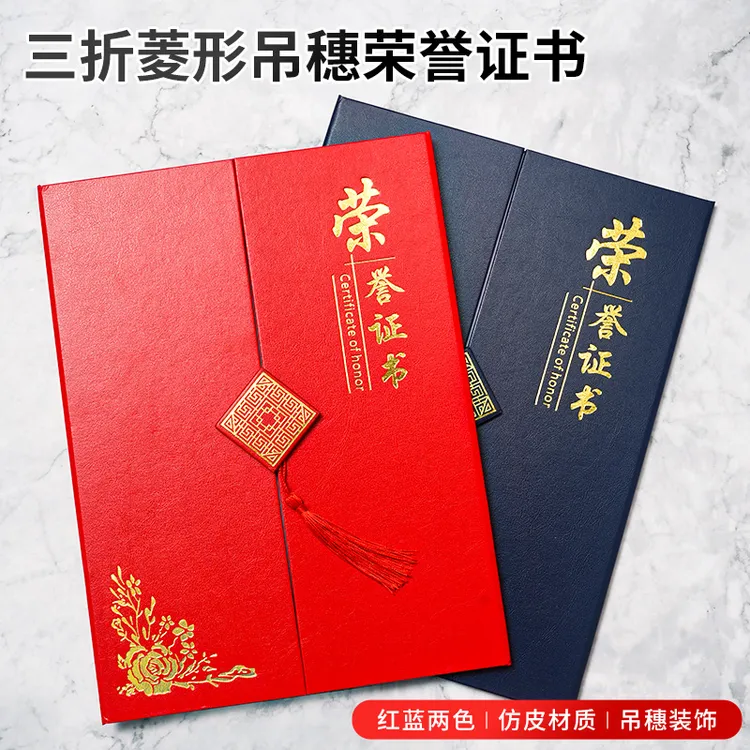 A4高档皮纹烫金菱形麦穗荣誉证书封皮定制打印获奖奖状证书内页