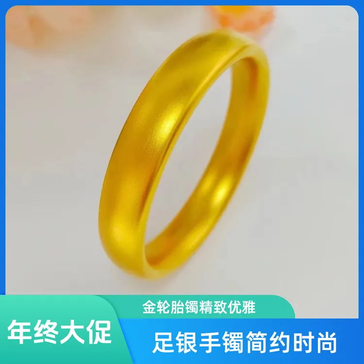 足银手镯 足银金轮胎手镯时尚磨砂经典简约精致素款不掉色金素圈