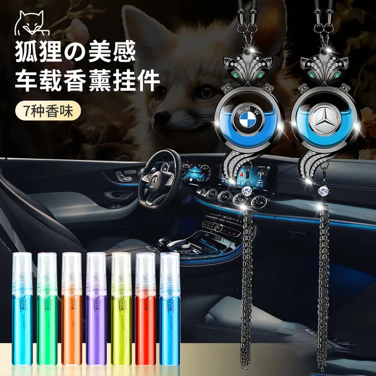高档汽车挂件车载香水挂件车内车用香薰吊饰车载挂件悬挂汽车吊坠