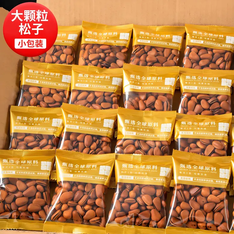 【新品补贴中】2024新货松子独立袋装颗粒饱满手剥松子开口原味香醇