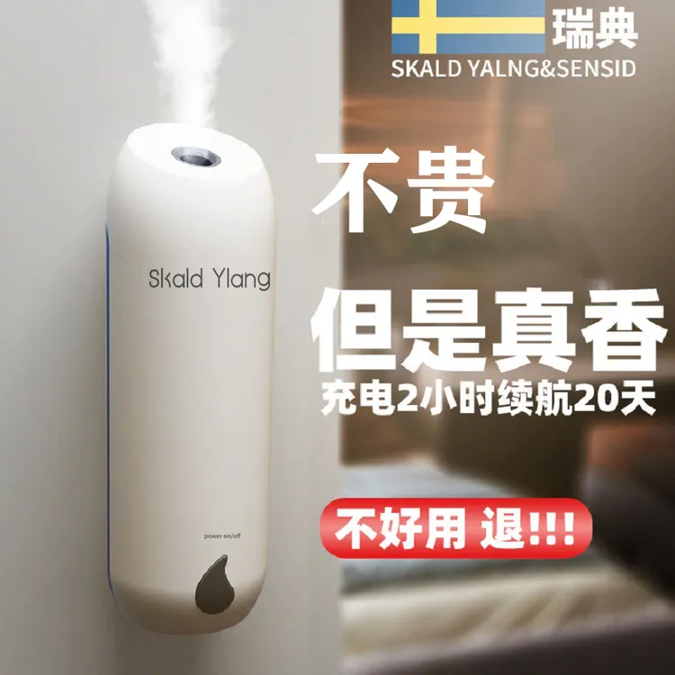 香薰机自动喷香机家用卧室酒店卫生间持久留香除味神器香氛喷香机