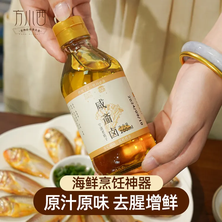 方小西紫云堂联名咸齑卤雪菜汁宁波特产雪菜卤提鲜增香200ml/瓶