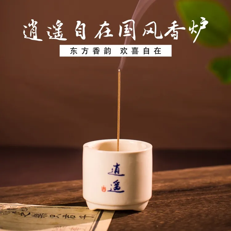 逍遥自在国风香炉香插香盘家用室内古风创意摆件