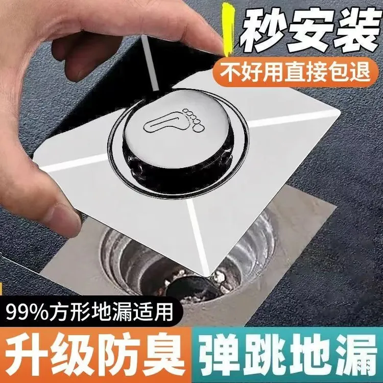 九牧王卫生间防臭防虫浴室弹跳地漏芯不锈钢面板加黄铜内芯防堵