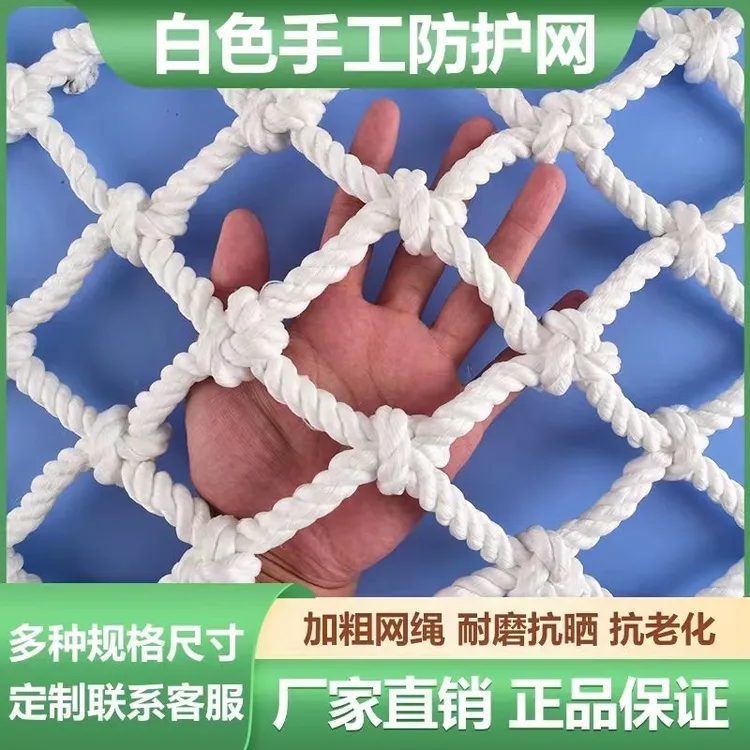8毫米加粗建筑网安全平网儿童楼梯阳台防护网白网子防坠网尼龙网