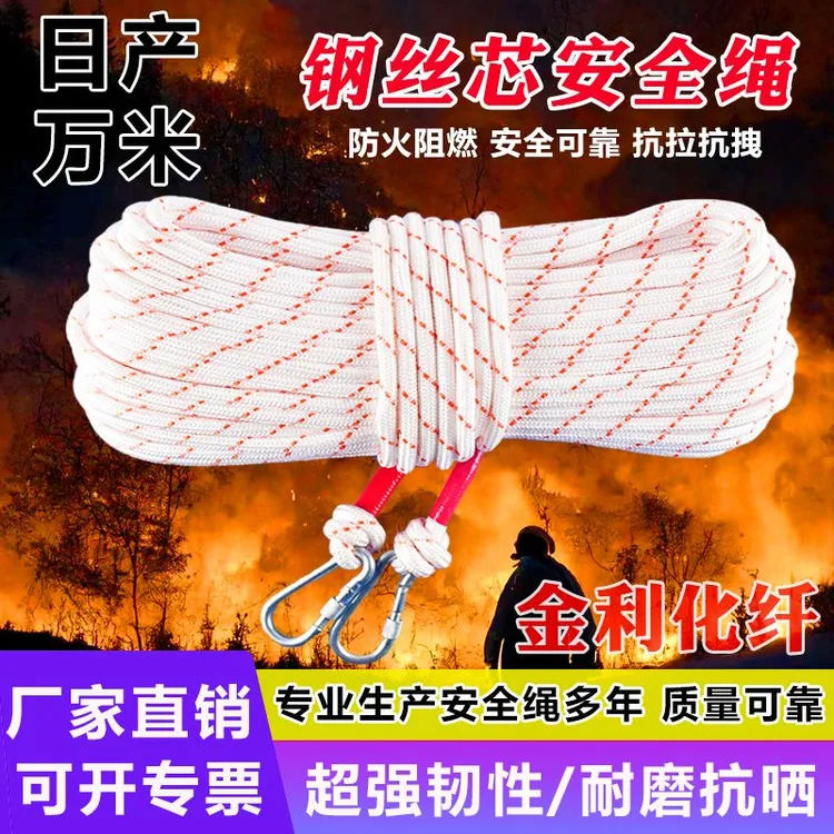 户外晒被绳晾衣绳高层防火应急钢丝芯尼龙绳户外捆绑绳家用逃生绳