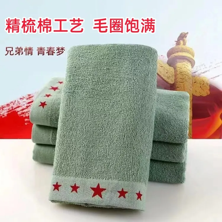 五角星正品军绿色毛巾加厚柔软吸水洗澡学生洗脸巾面巾精梳棉家用