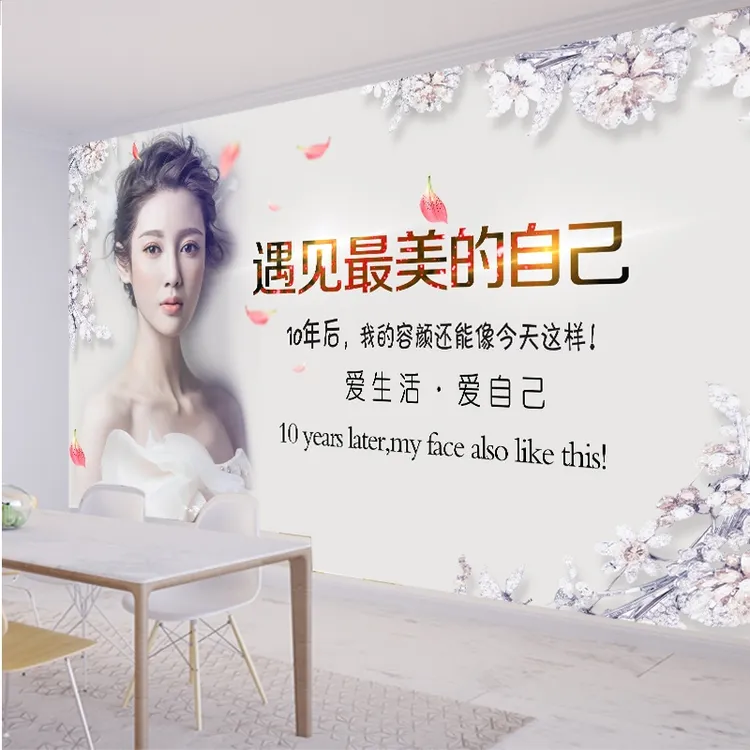 现代简约美容院墙纸养生馆背景壁纸网红纹绣美甲店墙布8D直播壁画