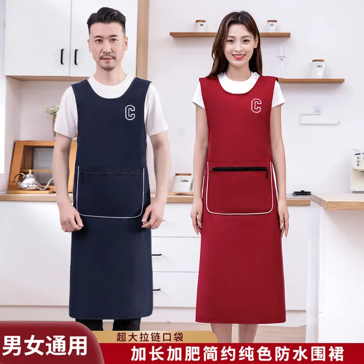 加肥加长款防水围裙厨房专用防油坎肩围腰男女罩衣上班用的工作服