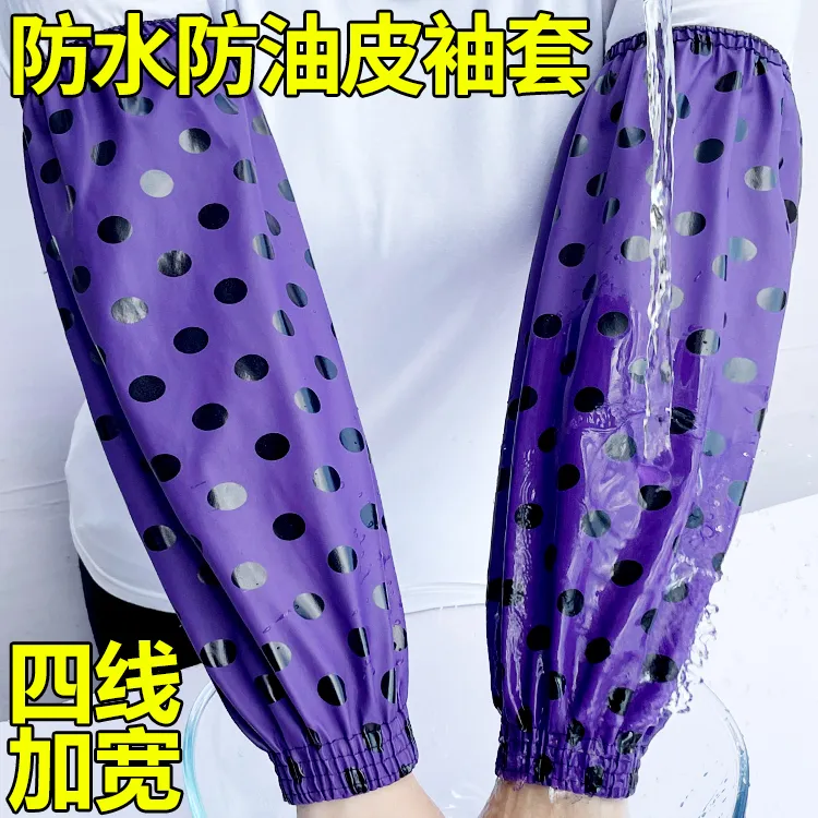 防水防油皮袖套男女加长款秋冬工作加厚耐磨劳保护袖厨房软皮套袖