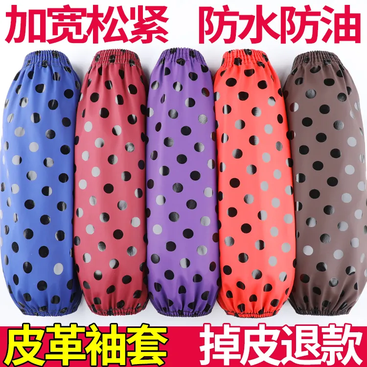 防水防油皮革袖套加长款男女上班耐脏加厚宽松套袖厨房工作PU护袖
